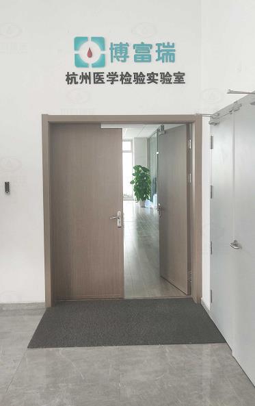 杭州博富瑞医学检验麻豆最新网址有限公司 麻豆短视频免费观看麻豆最新网址污水处理设备安装完成