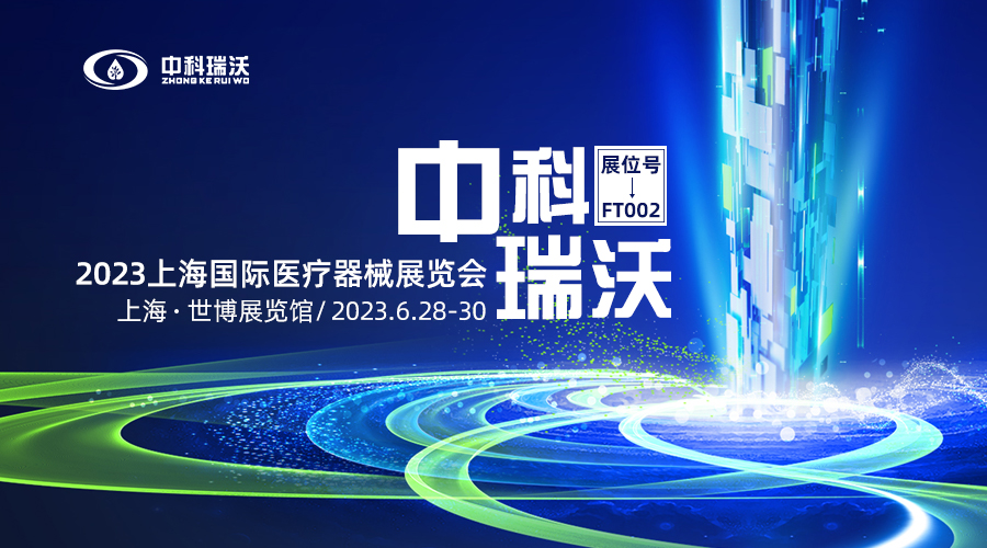 2023上海国际医疗器械展览会即将隆重开展！麻豆短视频免费观看与您相约上海世博展览馆